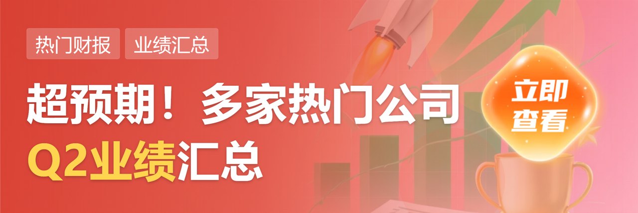 白酒板块频频表现 下半年业绩有望改善