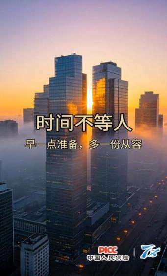 人保寿险全面开展2026年“7.8全国保险公众宣传日”系列活动