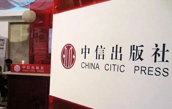 中信出版涨停背后,传媒国企将现重组潮